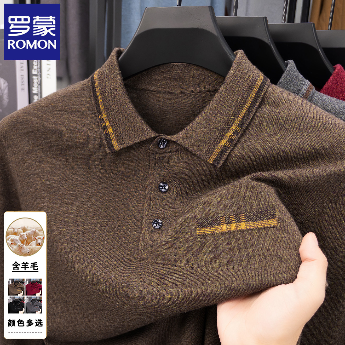 罗蒙男士长袖t恤春秋季新款含羊毛翻领毛衣爸爸装针织打底Polo衫