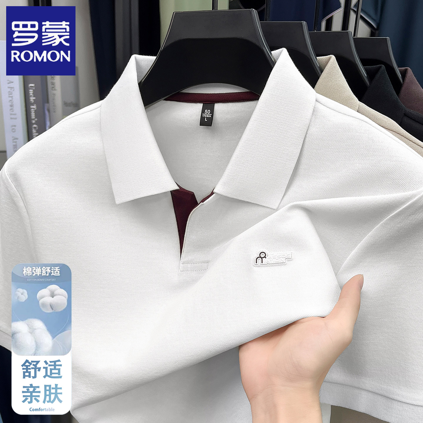 罗蒙短袖t恤男士夏季棉质透气凉感翻领POLO衫男装新薄款高端上衣
