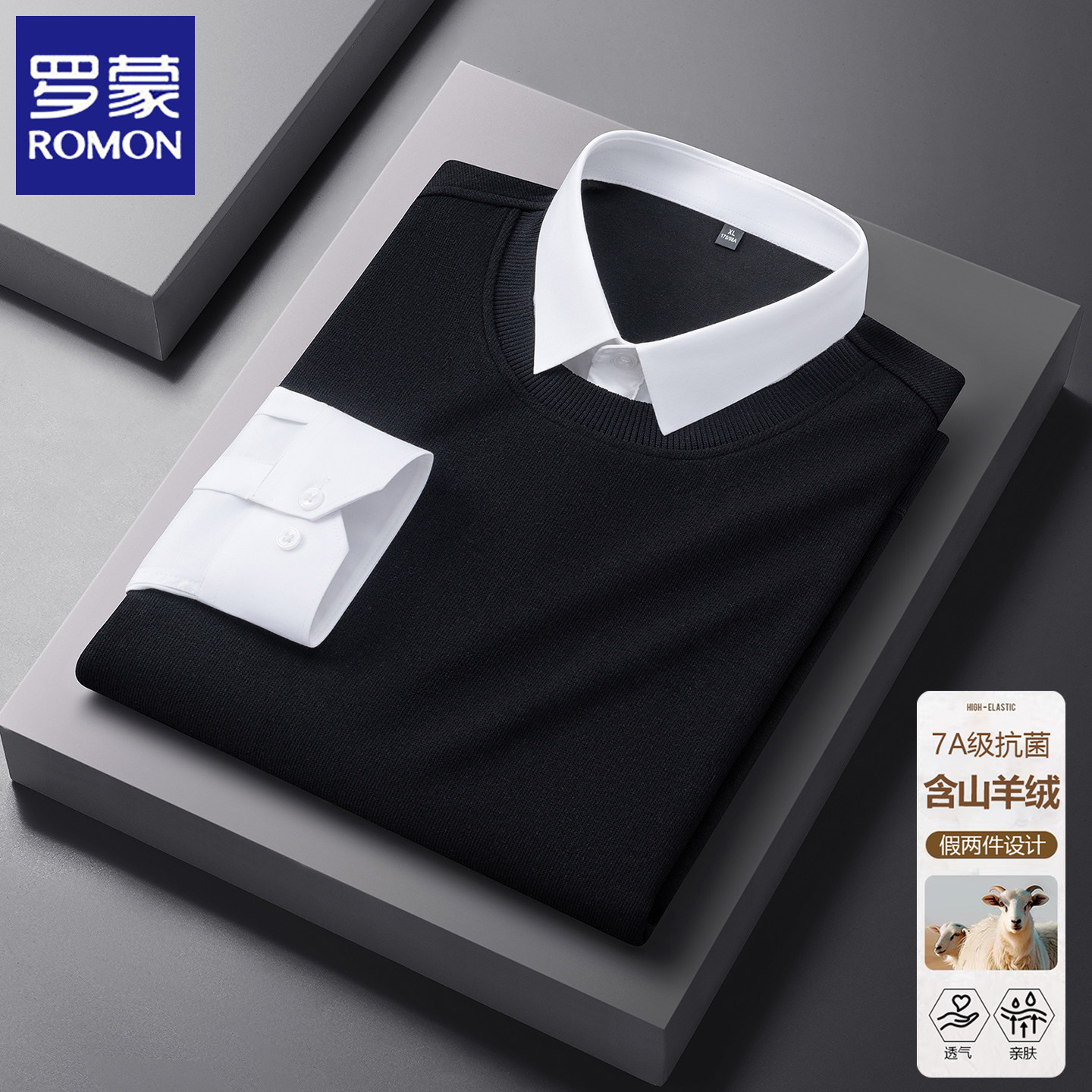 罗蒙春秋季新款男士长袖假两件衬衫领爸爸装商务休闲针织免烫上衣