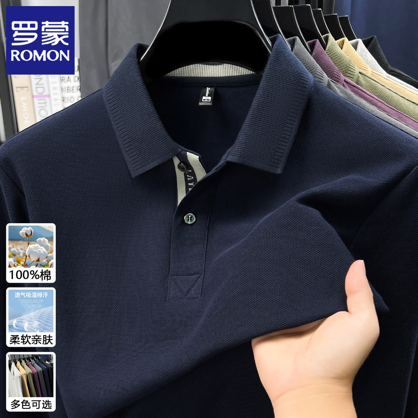 罗蒙春季新款100%纯棉长袖t恤男士高端翻领polo衫爸爸装打底上衣