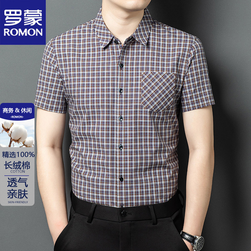 罗蒙2026夏季新款纯棉短袖衬衫男士中年格子免烫休闲半袖口袋衬衣