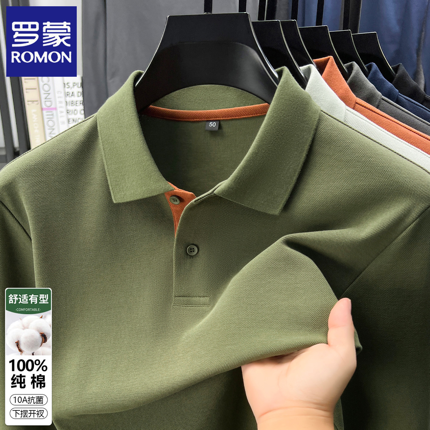 罗蒙长袖t恤休闲男士纯棉翻领2026春秋季中青年POLO衫打底上衣服