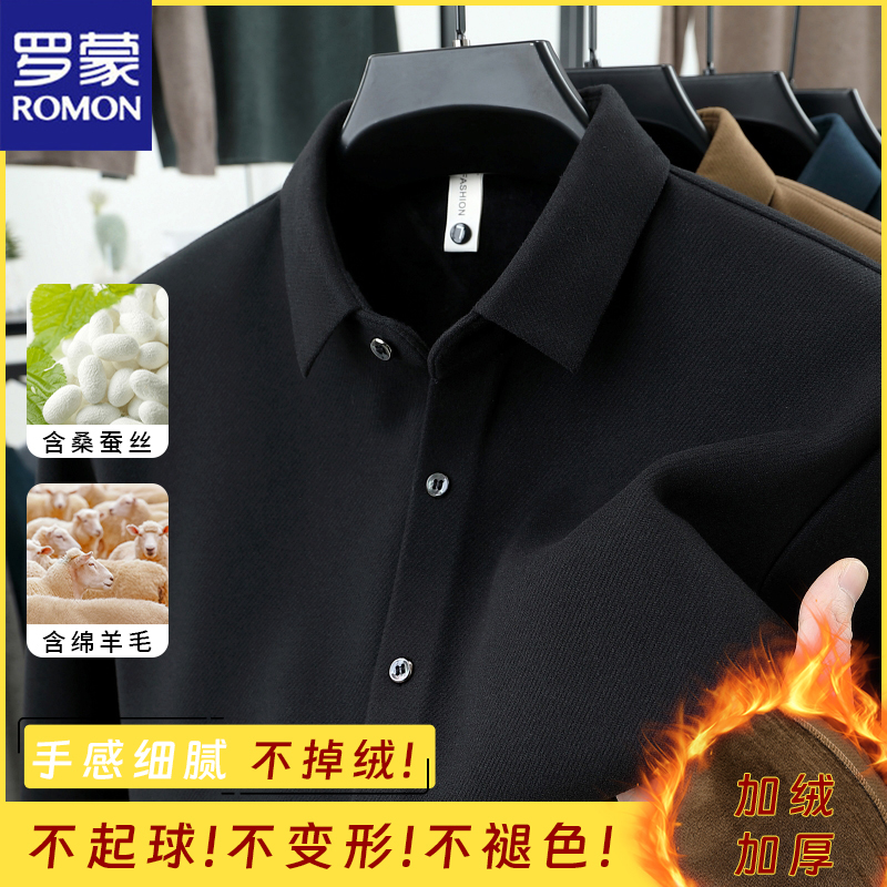 罗蒙冬季新款加绒加厚保暖衬衫男