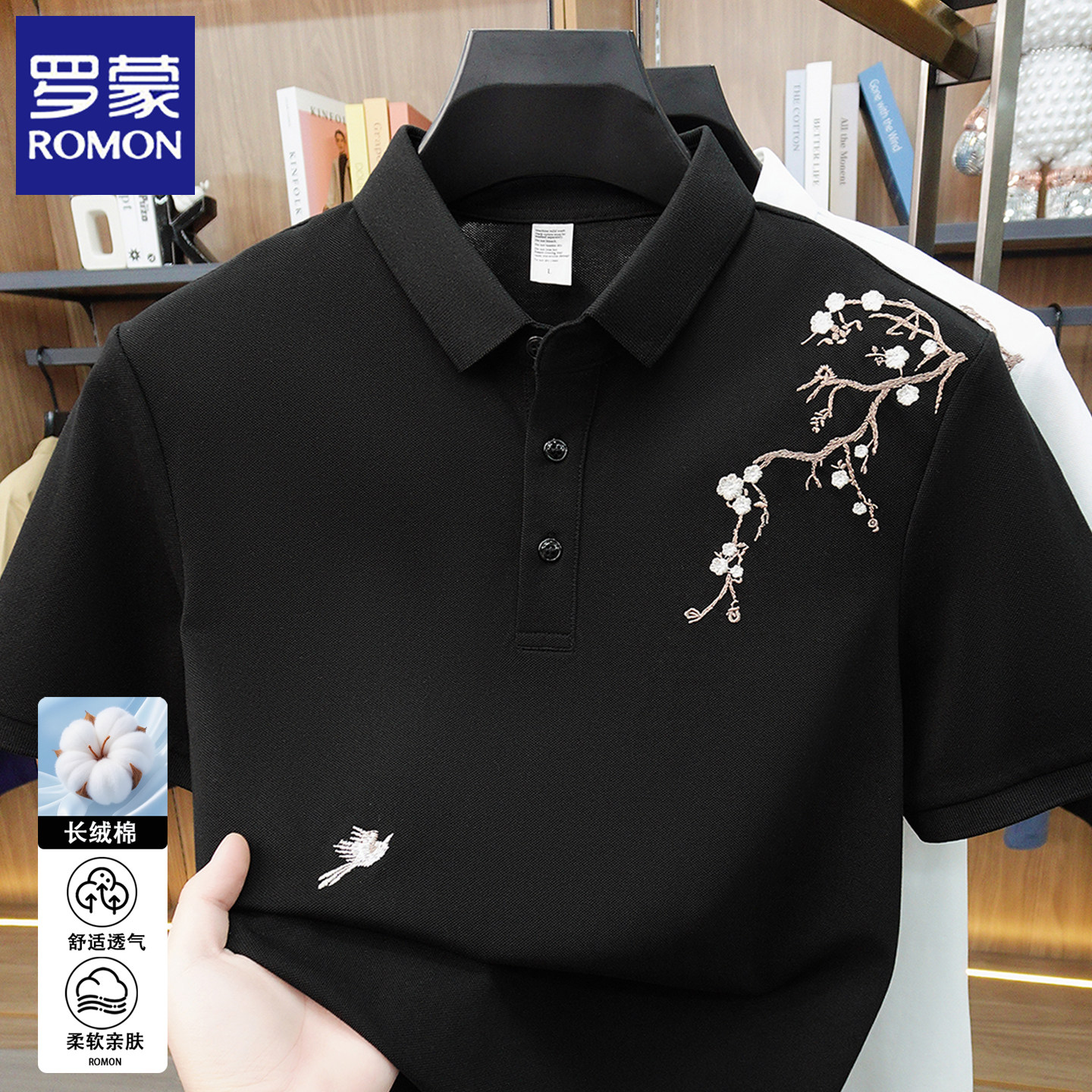 罗蒙刺绣polo衫男士夏季新款短袖休闲翻领T恤中青年男装休闲上衣