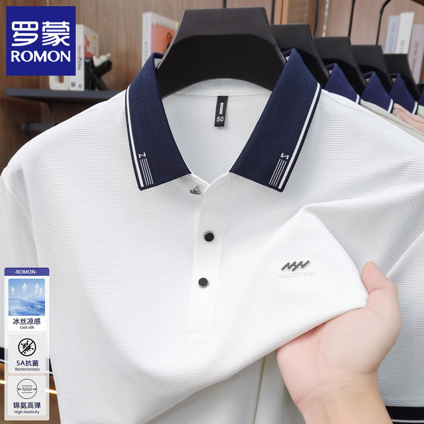 罗蒙2026新款POLO衫男士夏季中青年短袖拼色T恤冰丝休闲翻领上衣