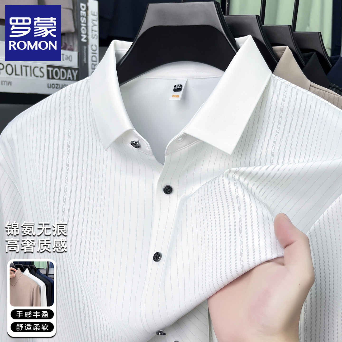 罗蒙2026新款春秋季男士长袖衬衫爸爸装休闲免烫高弹抗皱条纹衬衣