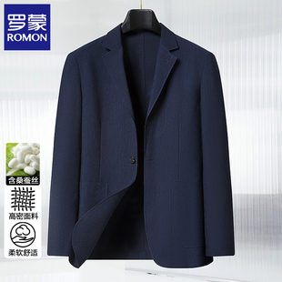 罗蒙轻薄男士西装春夏季新款单西商务休闲透气西服外套薄款上衣服