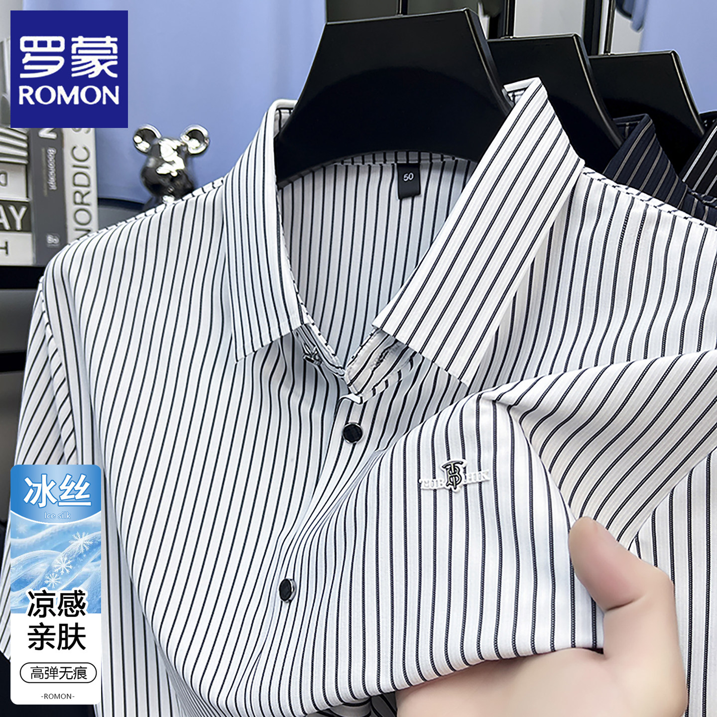 罗蒙2026夏季新款高级感衬衫男士短袖条纹爸爸装休闲冰丝免烫衬衣