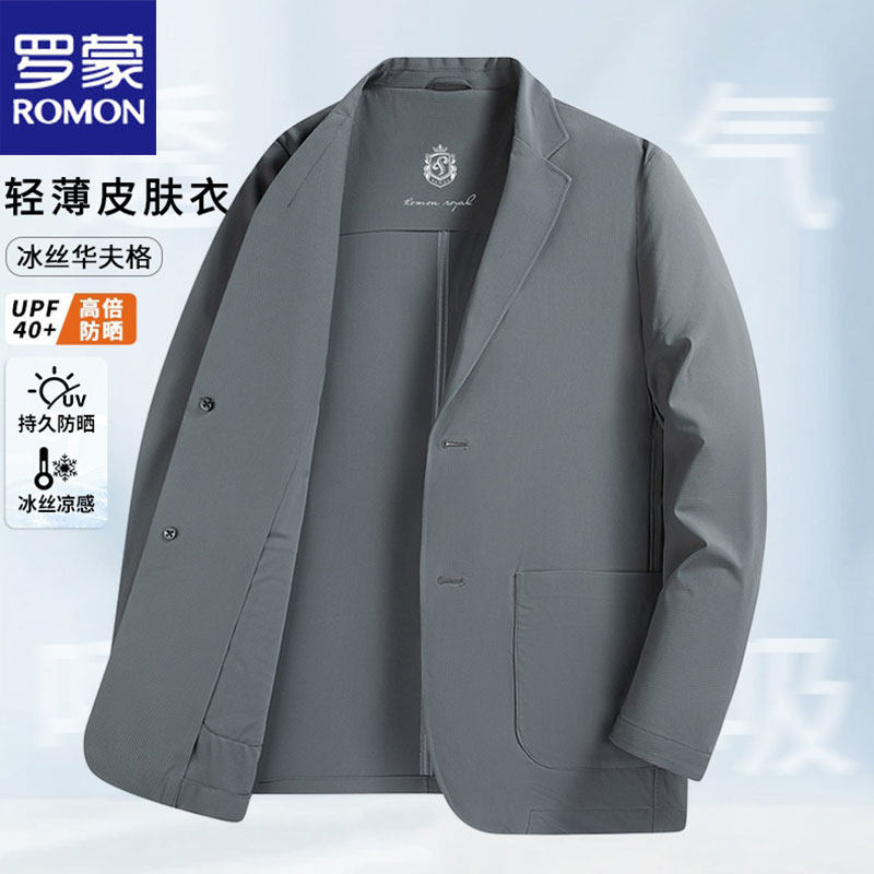 罗蒙夏季新款休闲西服男士弹力免烫轻薄防晒男装透气冰丝外套上衣