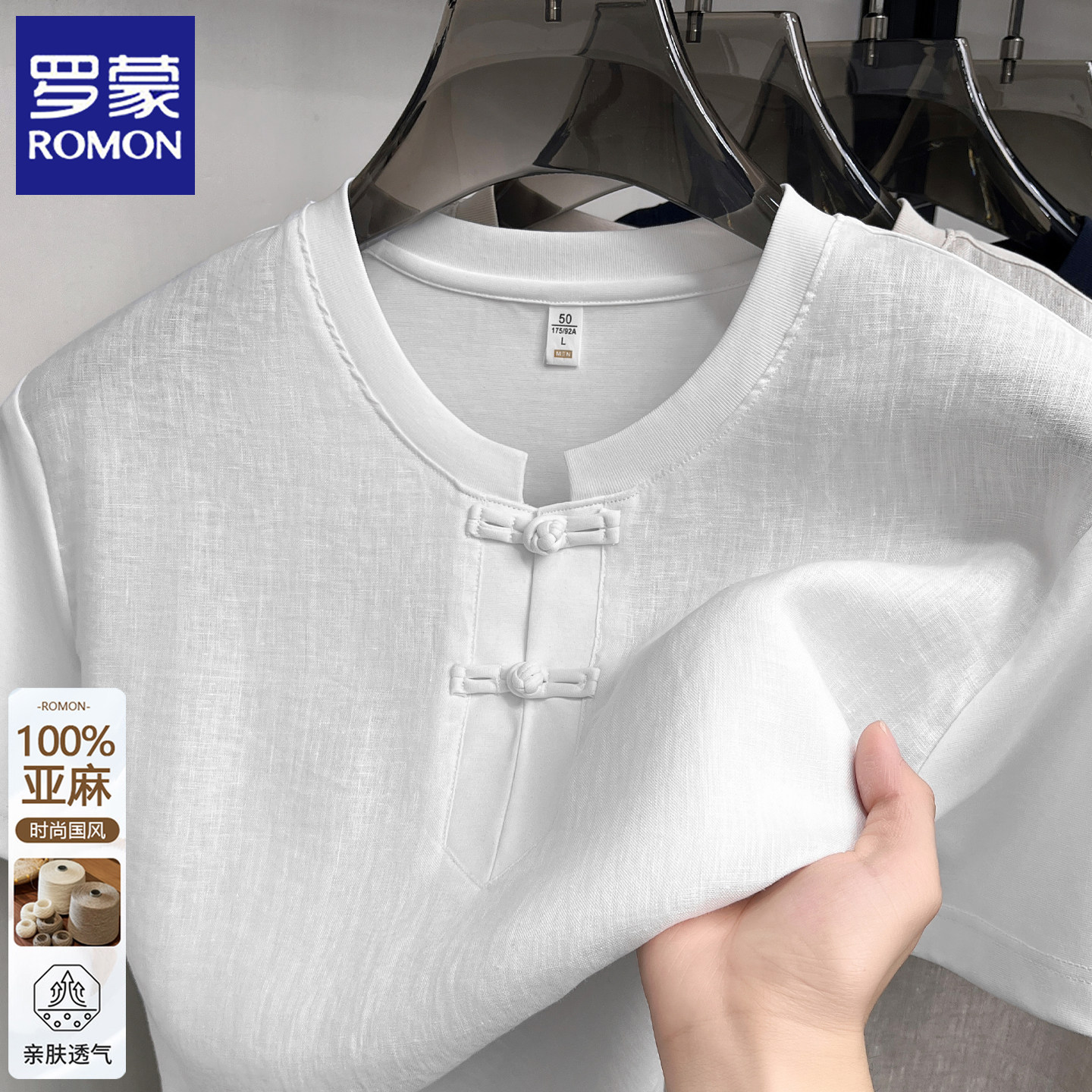 罗蒙亚麻短袖t恤男士夏季薄款中国风复古盘扣休闲唐装立领上衣服
