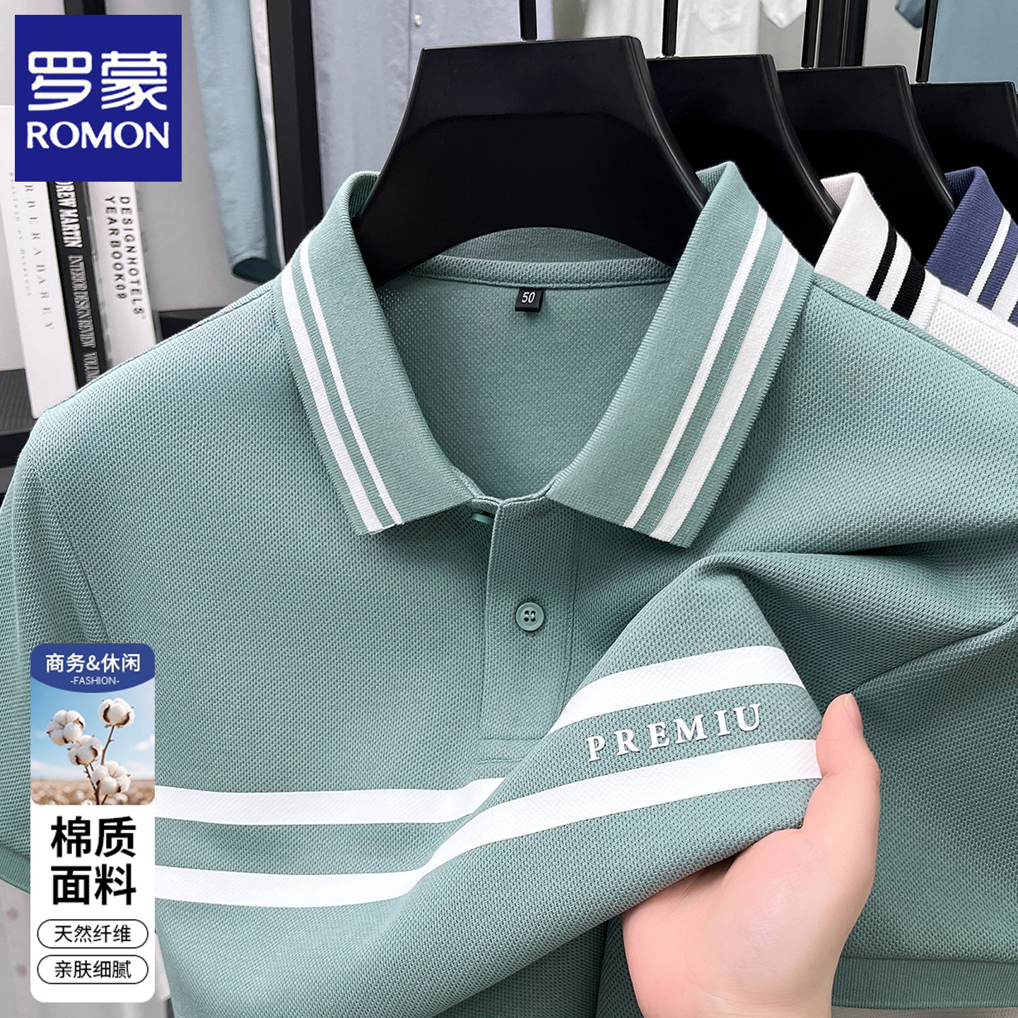 罗蒙翻领短袖POLO衫男士2026夏季新款条纹休闲T恤爸爸装棉质上衣