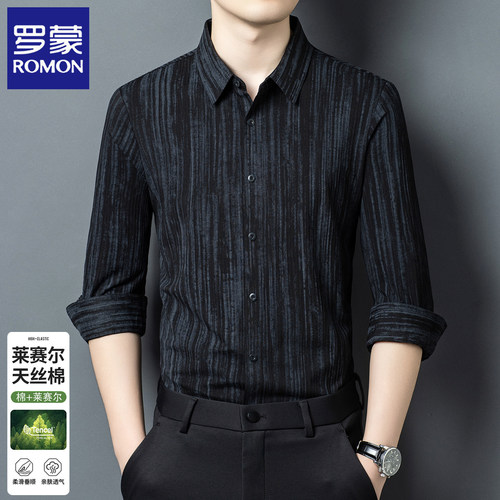 罗蒙春秋季新款长袖衬衫男士衬衣