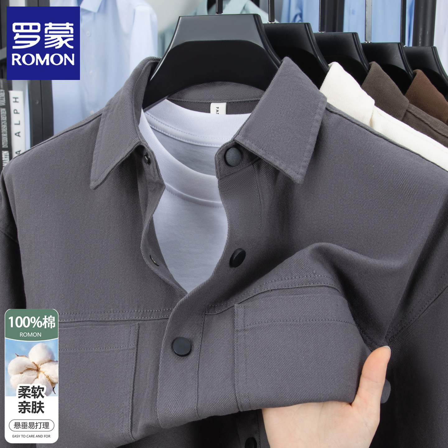 罗蒙春秋季纯棉长袖衬衫男士寸衣外套2026新款休闲免烫工装衬衣男