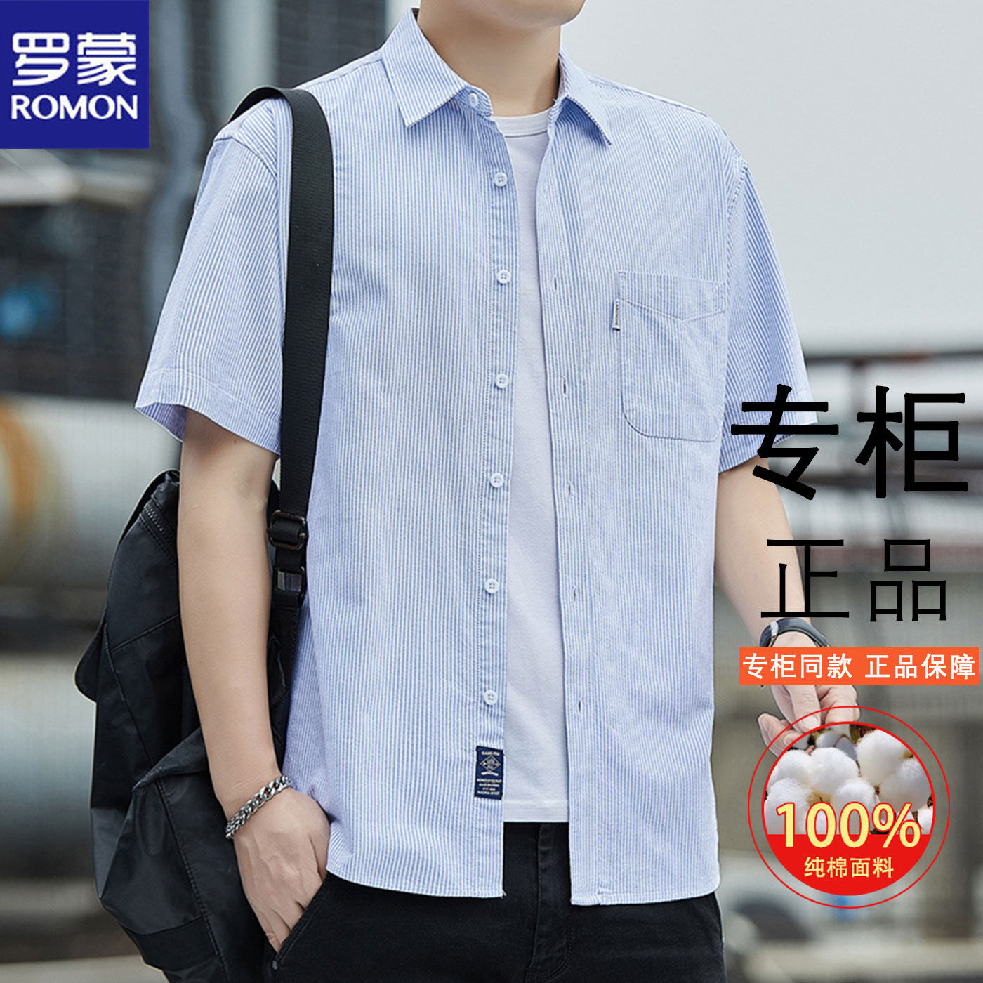 罗蒙高端正品男士夏季新款商务休闲纯棉短袖衬衫薄款口袋翻领衬衣