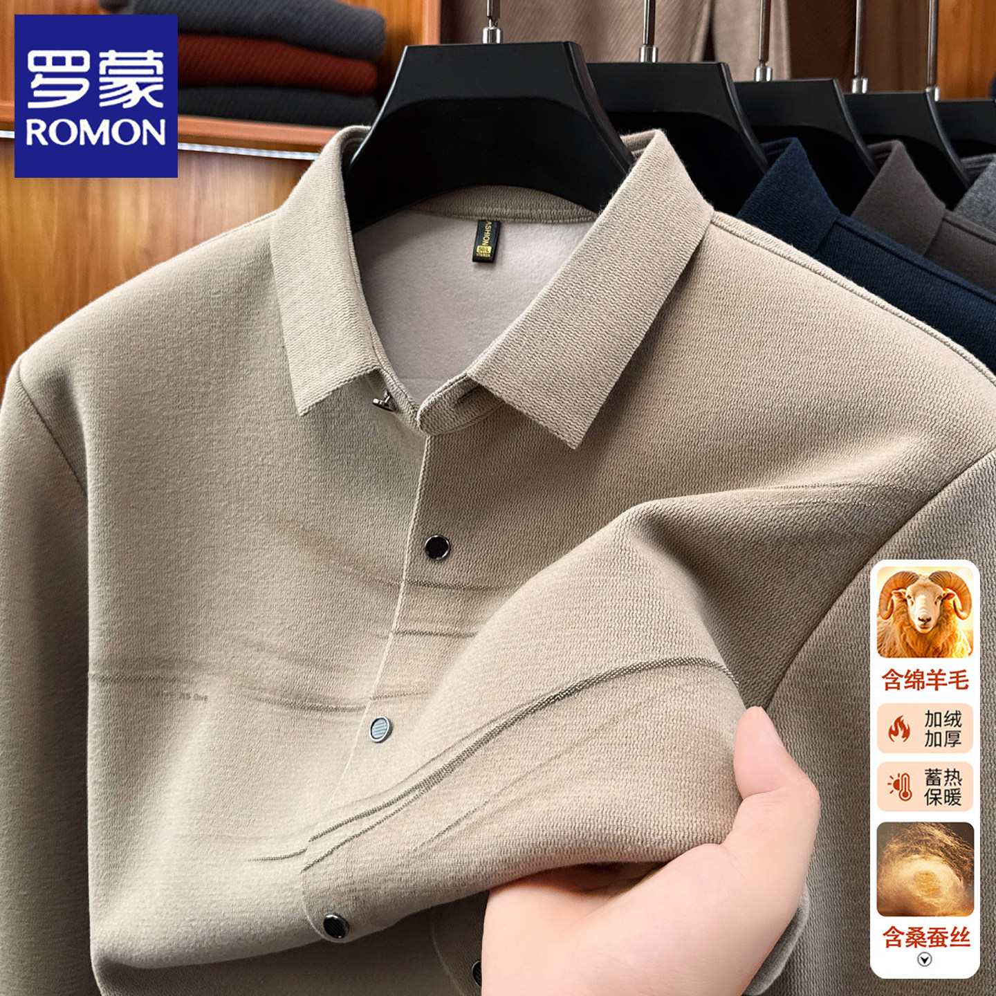 罗蒙2025冬季新款加绒长袖衬衫男士商务休闲爸爸装加厚保暖衬衣服
