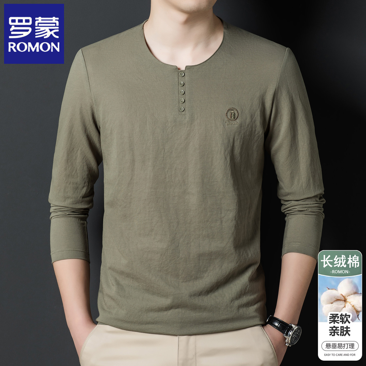 罗蒙中年男士圆领长袖T恤春秋季新款上衣爸爸装休闲打底棉体恤衫