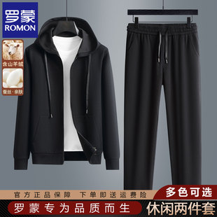 罗蒙男士春秋季卫衣休闲含羊绒两件套装中青年宽松运动裤连帽开衫