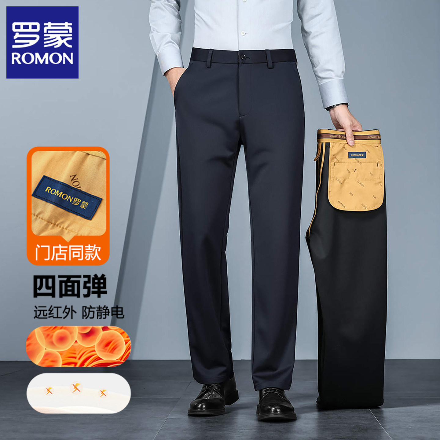 罗蒙男士弹力西裤秋冬季新款商务直筒垂感免烫爸爸装加绒休闲裤子