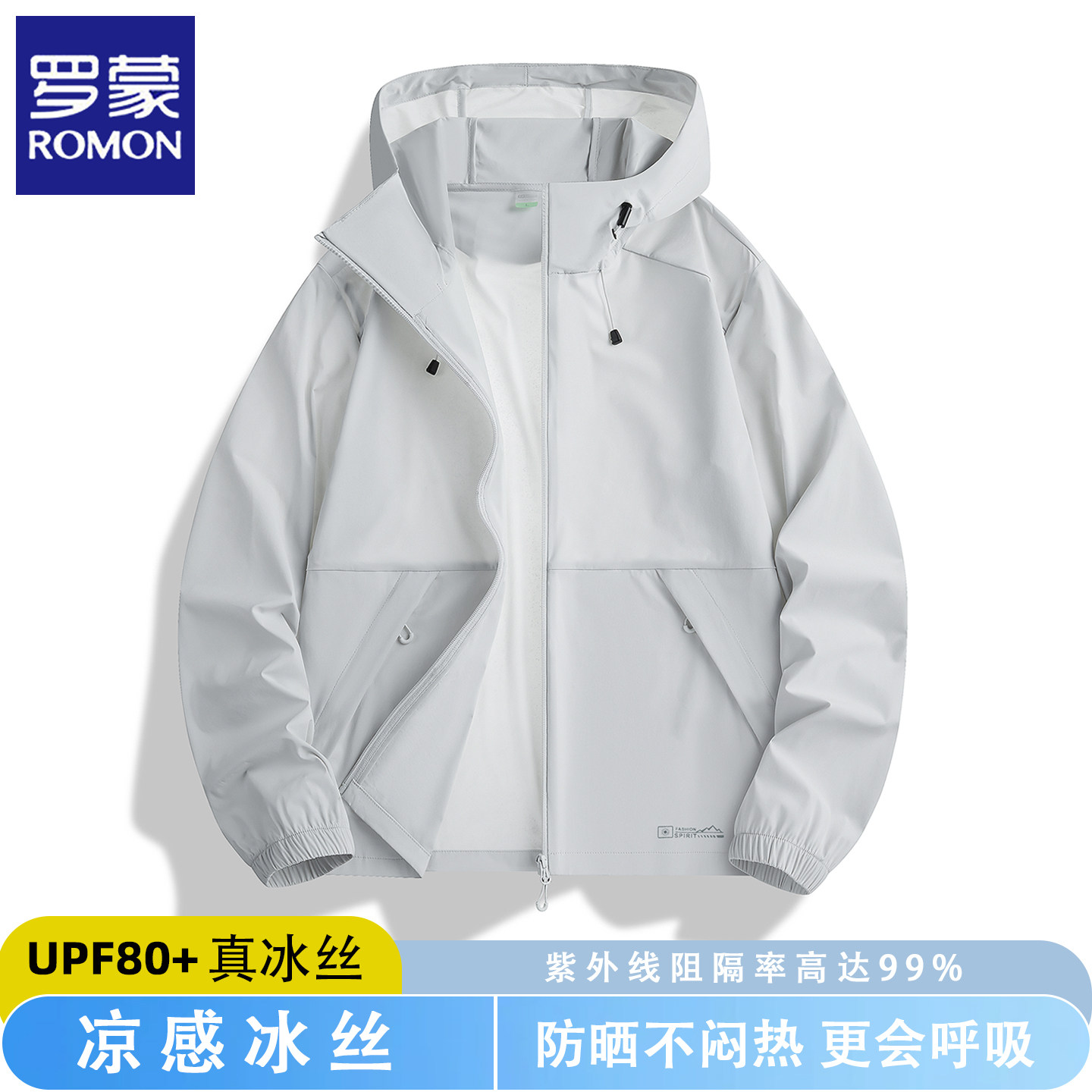 罗蒙男士连帽夹克2026春夏季新薄款皮肤衣抗皱防晒服冰丝凉感外套
