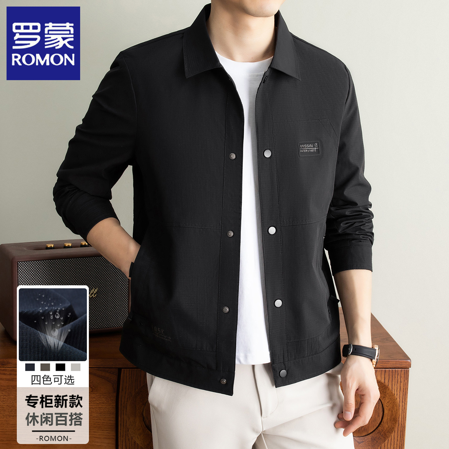 罗蒙高端夹克男士春秋季新款宽松休闲百搭上衣轻熟风商务翻领外套
