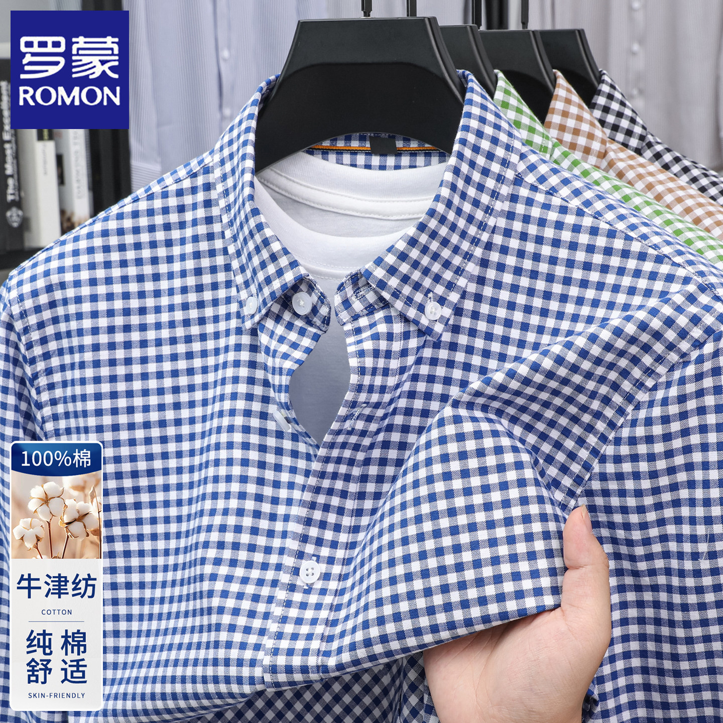 罗蒙100%纯棉男士长袖衬衫2026春秋季新款爸爸装格子休闲商务衬衣