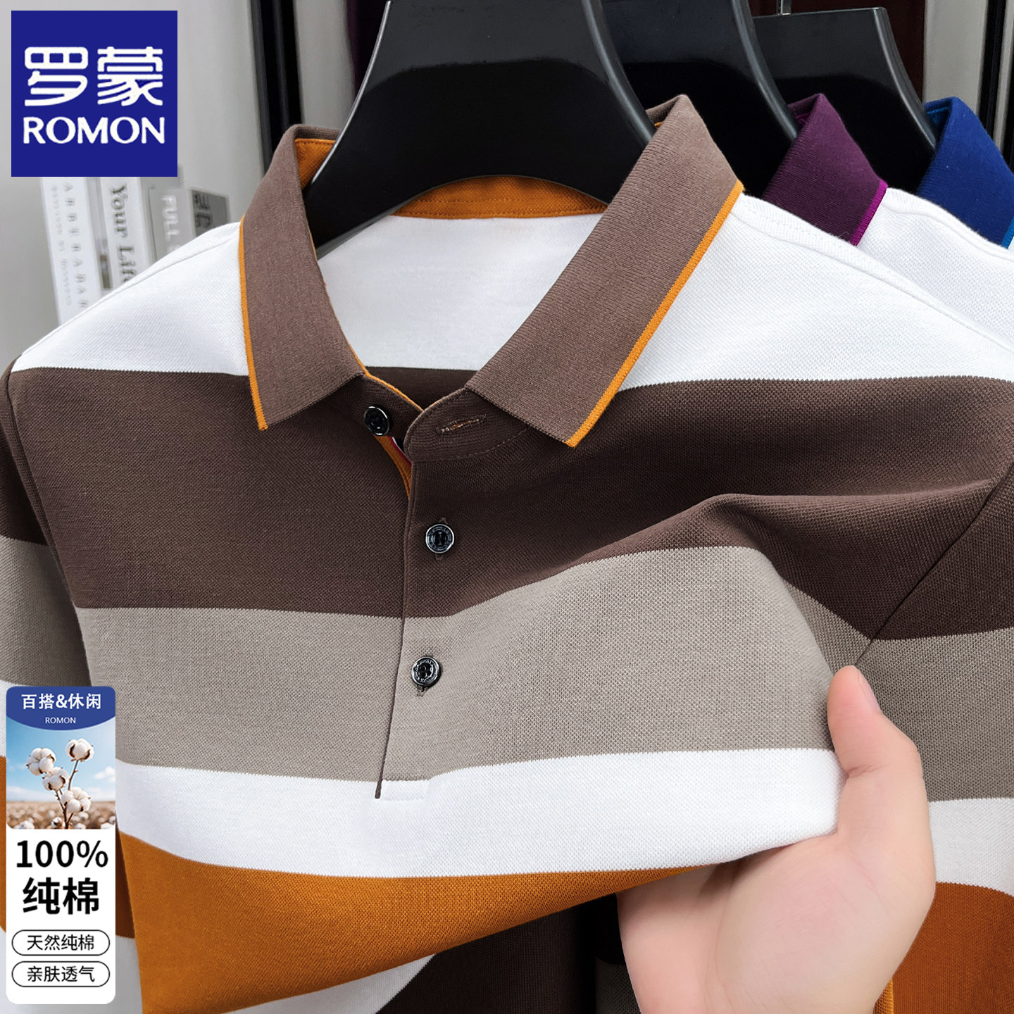 罗蒙春秋季新款休闲POLO衫男长袖t恤中年翻领条纹爸爸装纯棉体恤