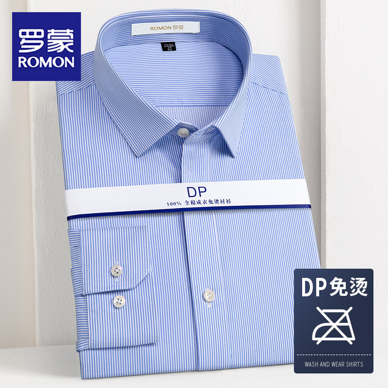 罗蒙免烫男士衬衣长袖春秋款商务正装浅蓝色纯棉职业工作服白衬衫