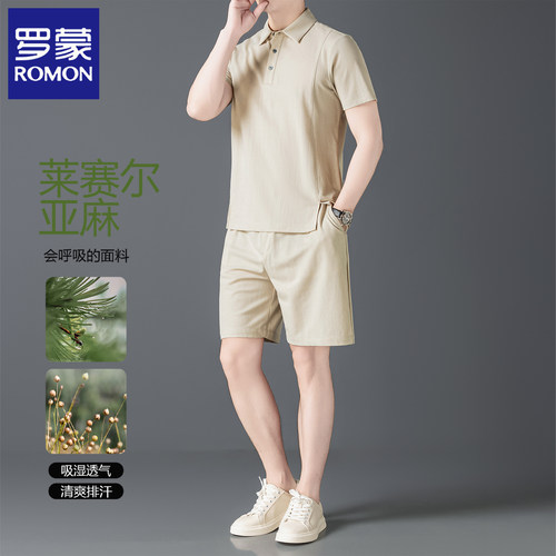 罗蒙夏季短袖POLO衫男士短裤套装