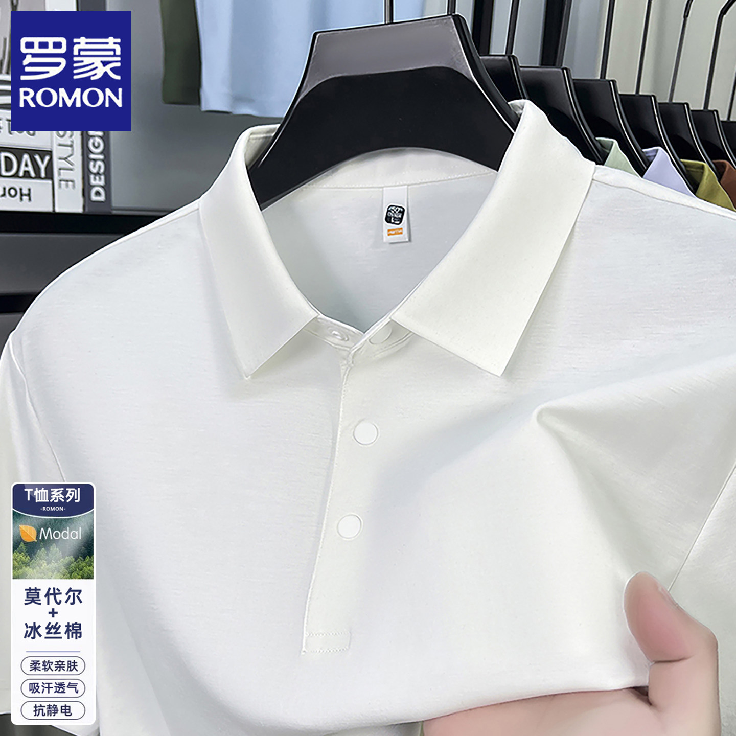 【莫代尔+棉】罗蒙翻领POLO衫男士短袖2026夏季新款凉感爸爸装T恤