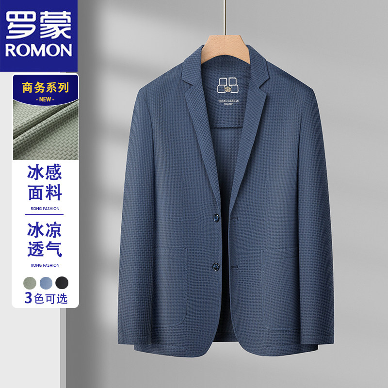 罗蒙休闲西服男士2026年春夏季新款单西便服潮流百搭西装外套男装