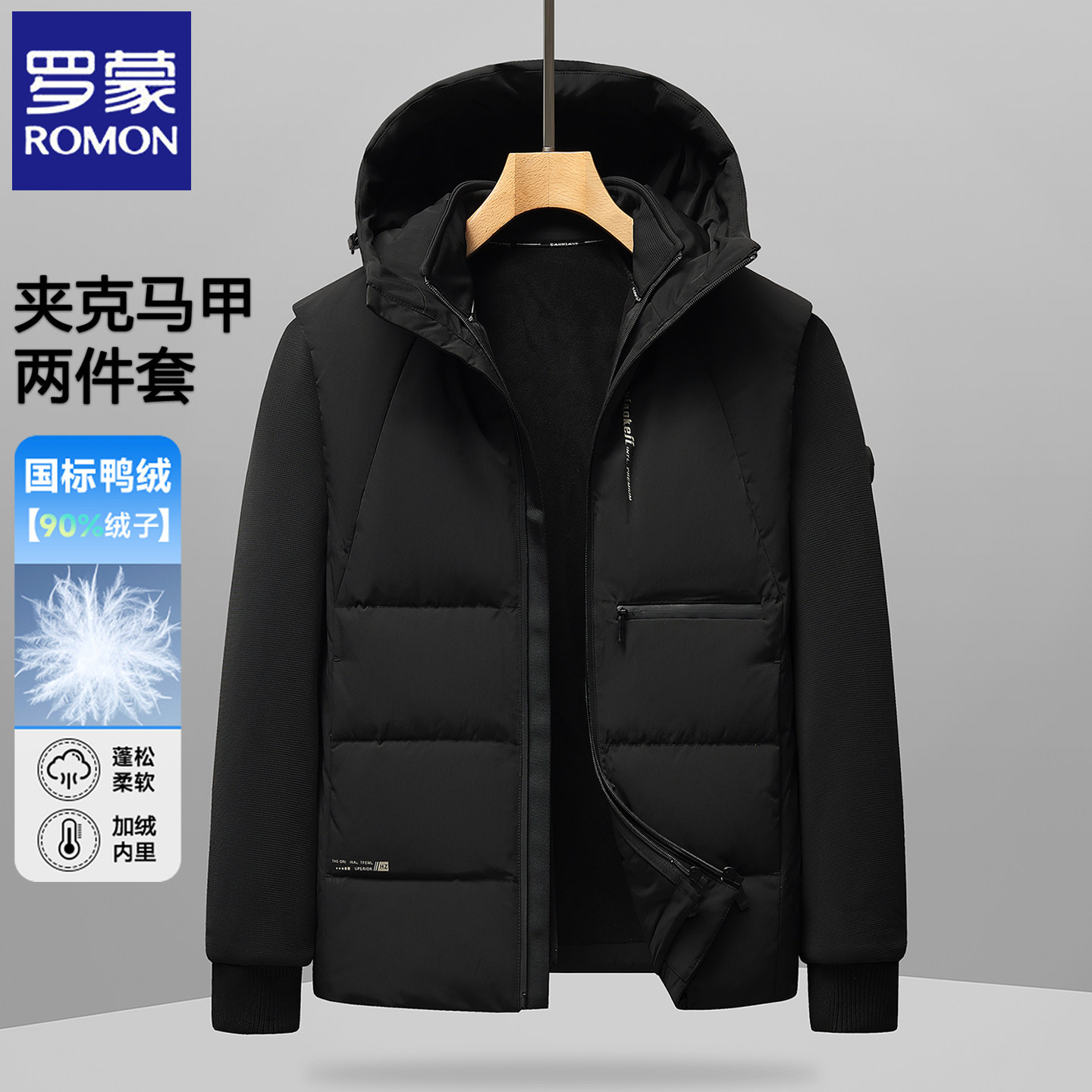 罗蒙冬季新款两件套羽绒服男士保暖外套真假两件连帽男装羽绒马甲,男装,羽绒服,淘宝优惠券,粉丝福利购,淘宝优惠卷