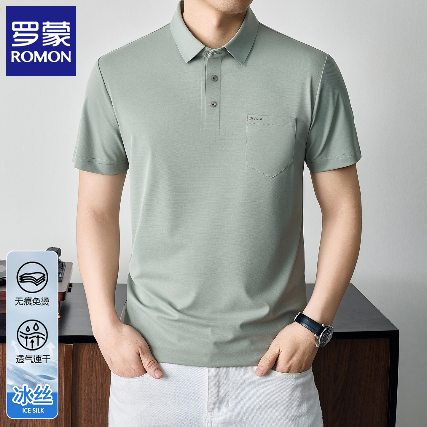 罗蒙冰丝短袖t恤男士2026夏季新款半袖口袋POLO衫爸爸装免烫体恤