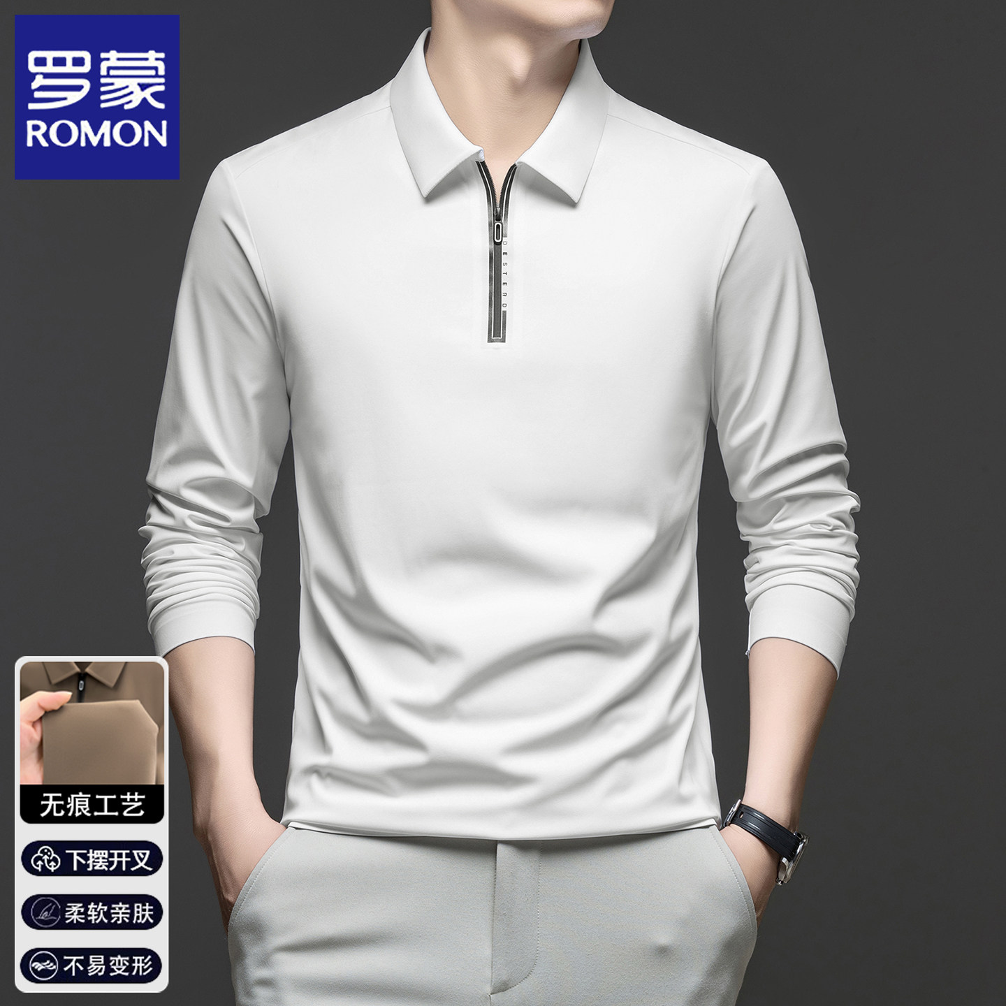 罗蒙2026春秋季新款纯色长袖T恤中青年男士休闲半拉链打底polo衫
