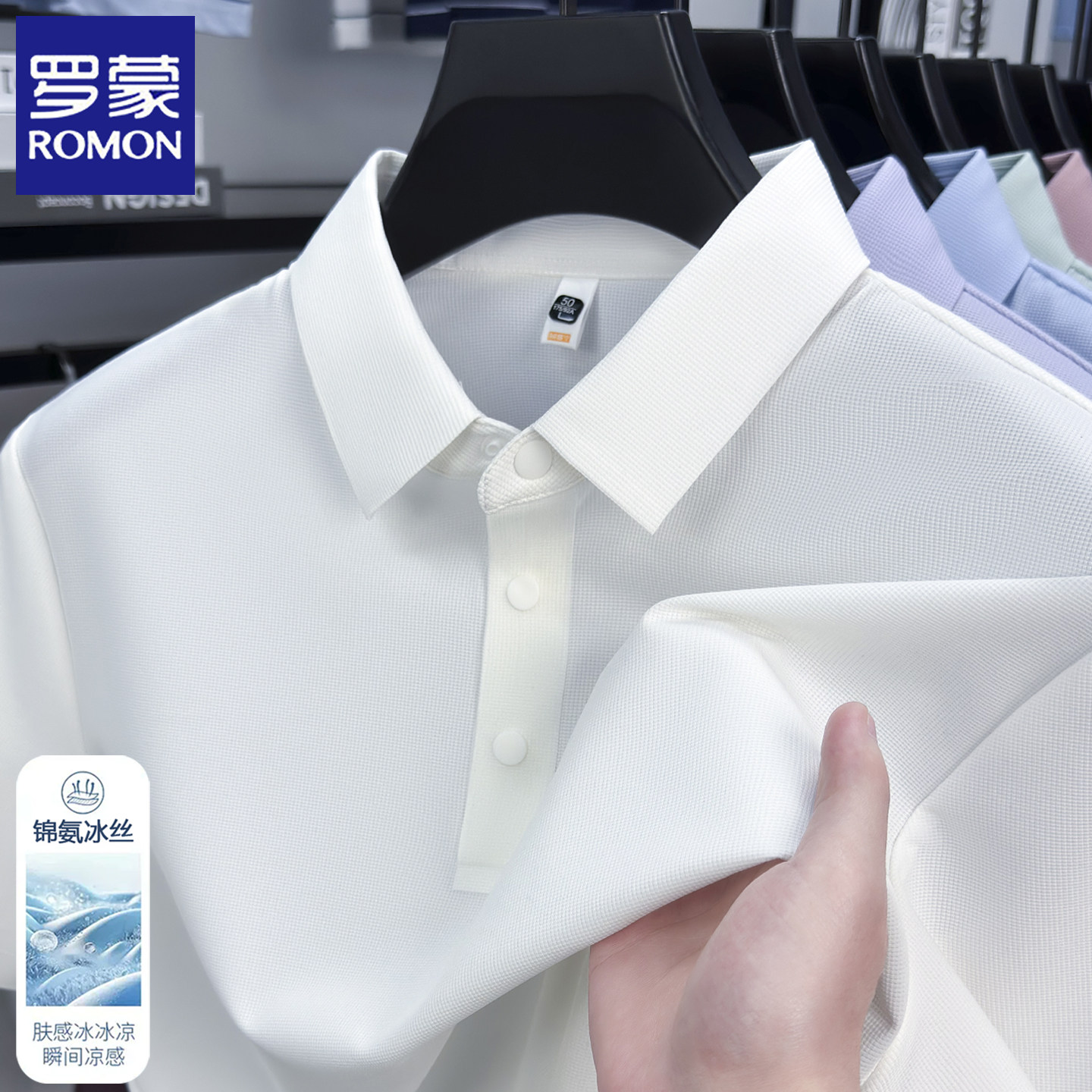 罗蒙2026夏季新款冰丝中青年男士短袖polo衫翻领t恤纯色体恤上衣