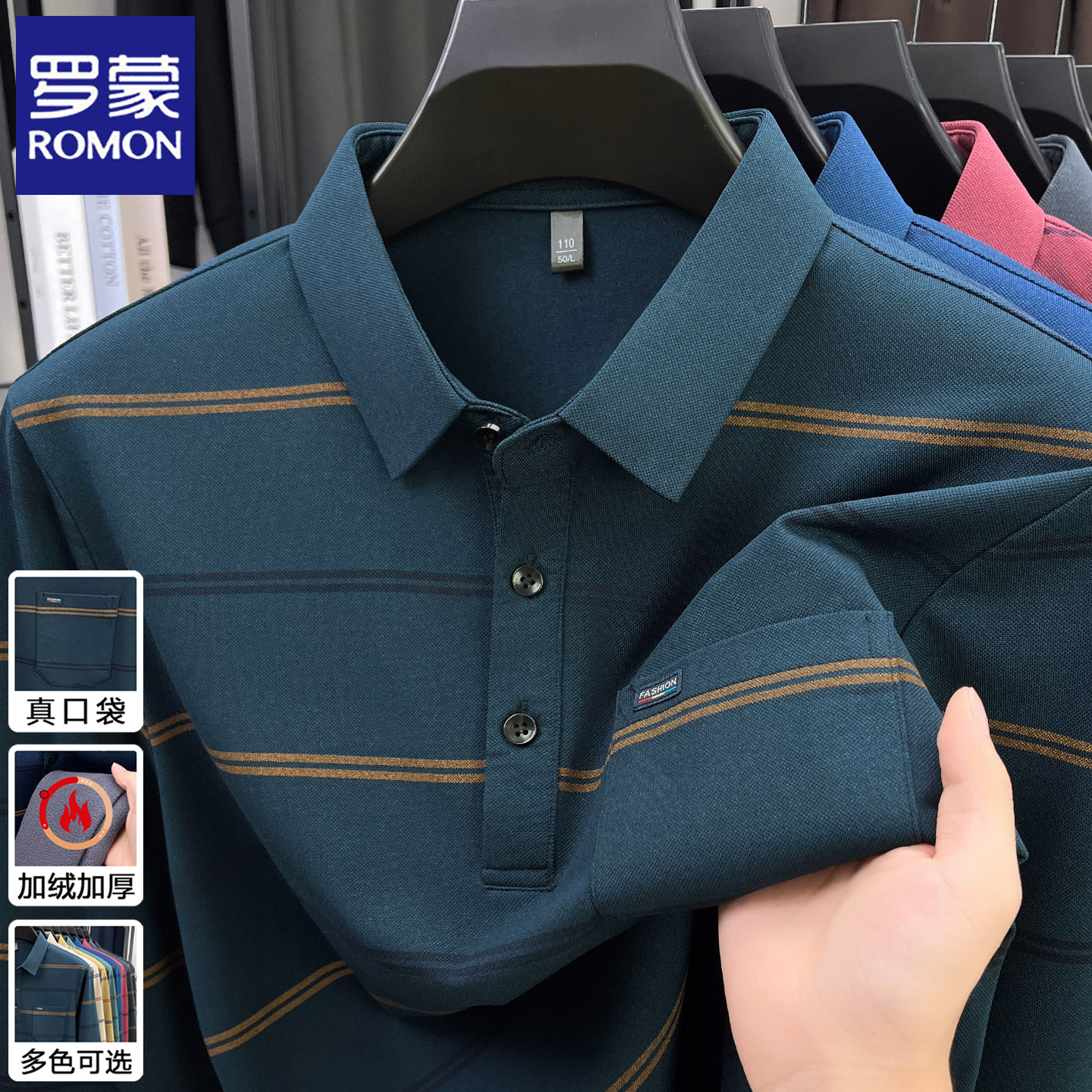 罗蒙冬季中年男士翻领POLO衫长袖条纹加绒加厚保暖爸爸装口袋T恤