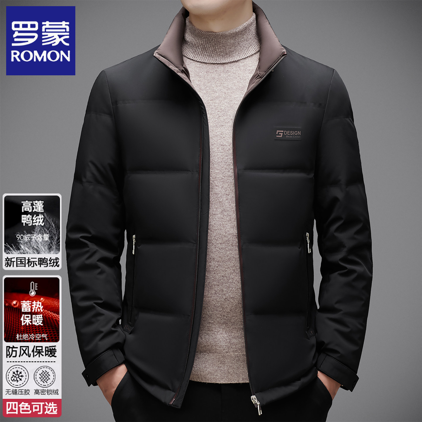罗蒙短款羽绒服男士冬季新款潮流立领防寒上衣服商务休闲保暖外套