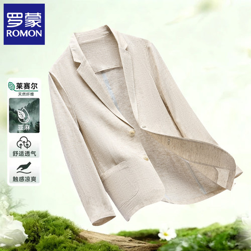 罗蒙夏季薄款透气西服男外套上衣