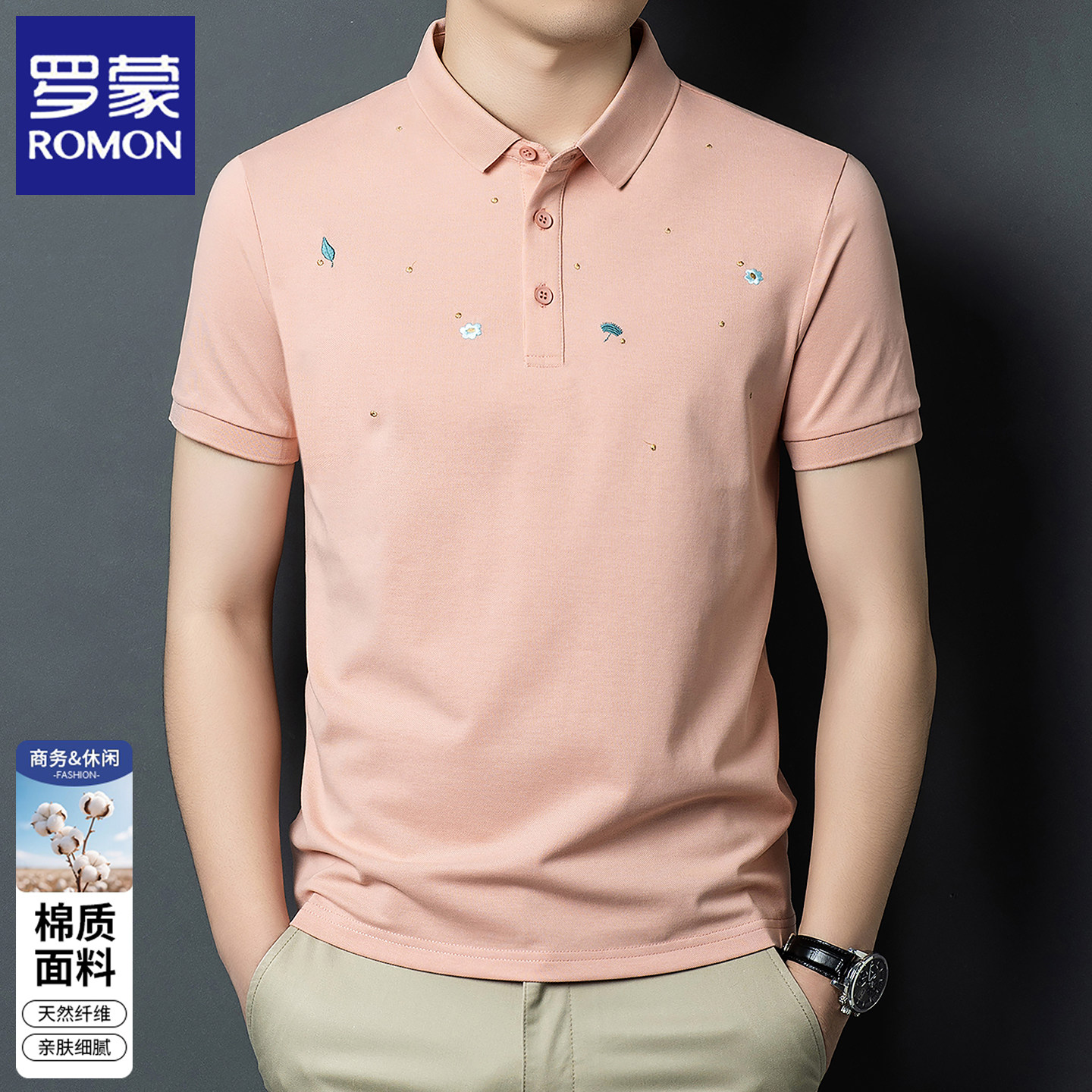 罗蒙夏季新款男士polo衫免烫潮流休闲短袖翻领t恤中青年男装上衣