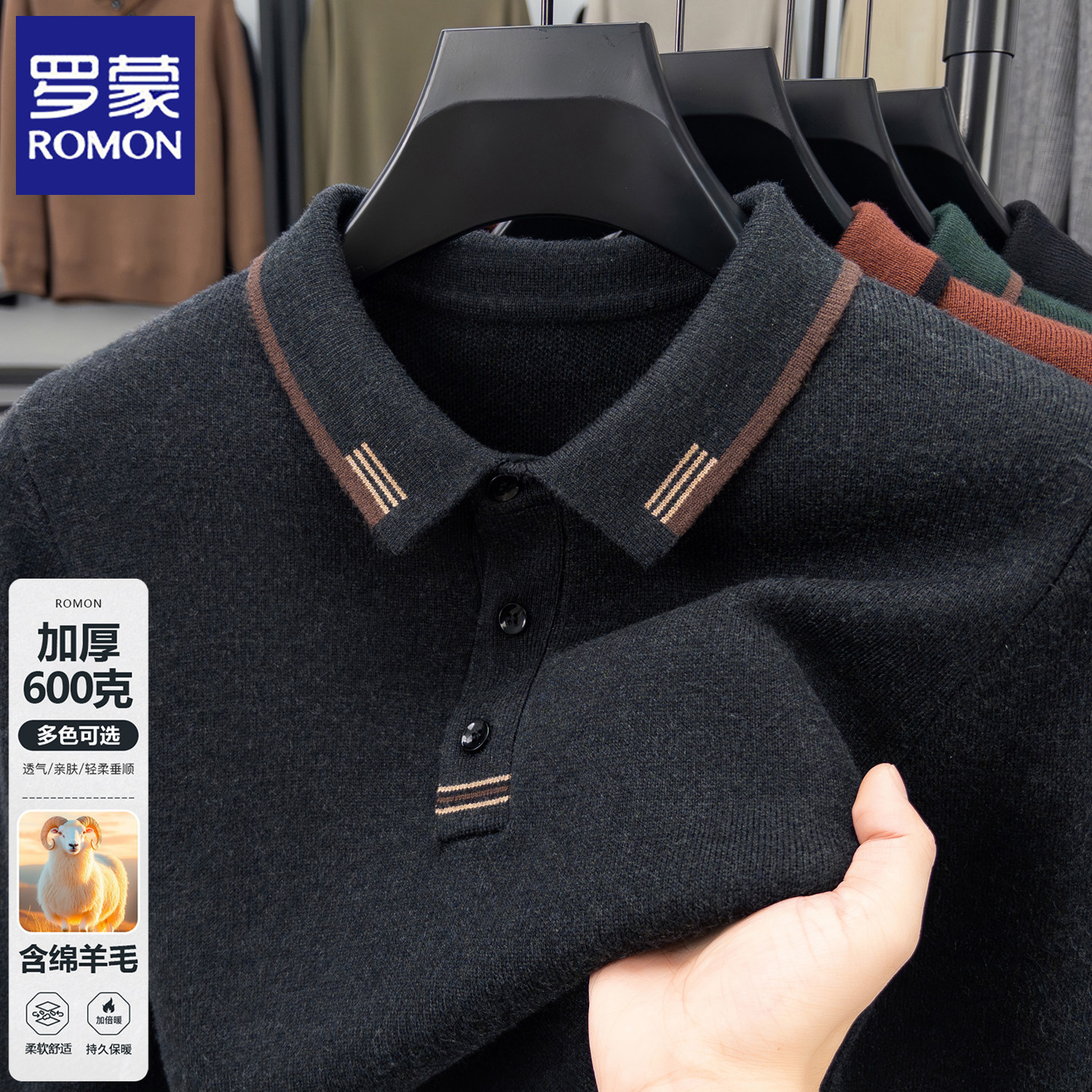 罗蒙秋冬季新款男士打底衫加厚毛衣中年爸爸装翻领针织保暖上衣服