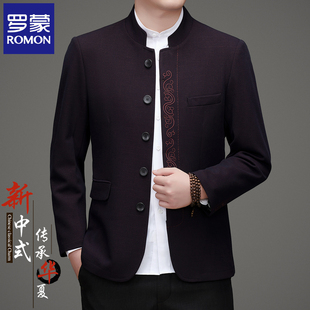 罗蒙春秋季男士唐装中国风立领中山装西服套装中老年爸爸礼服外套