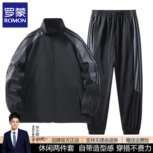 罗蒙男士休闲运动套装时尚运动服潮流跑步健身两件套高端夹克轻奢