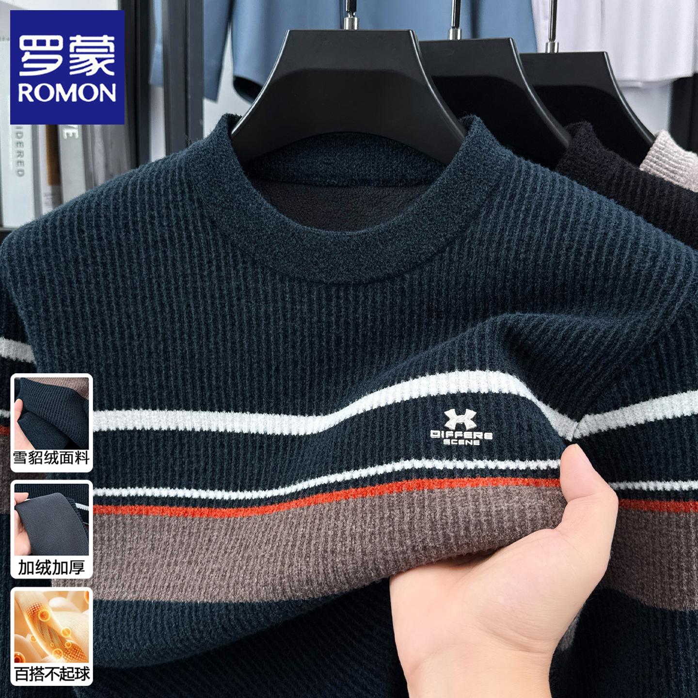 罗蒙2025冬季新款一体绒毛衣男士