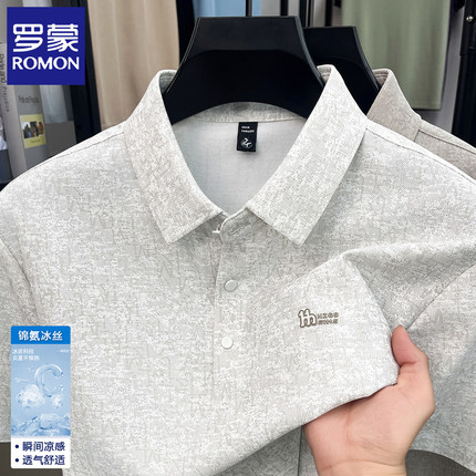 罗蒙短袖t恤男士夏季新薄款休闲翻领冰丝POLO衫爸爸装凉感上衣服