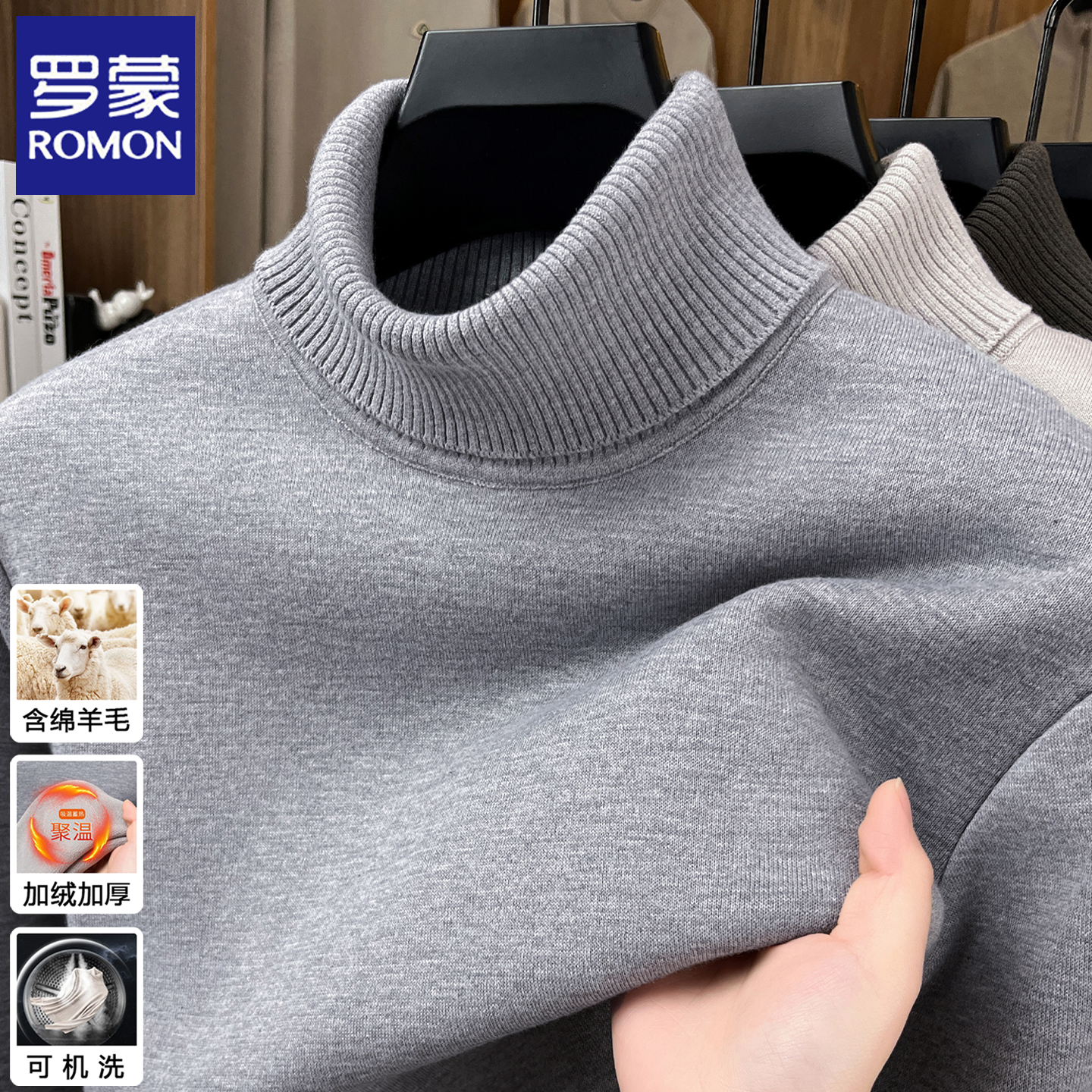 罗蒙2025冬季加绒加厚翻领毛衣男