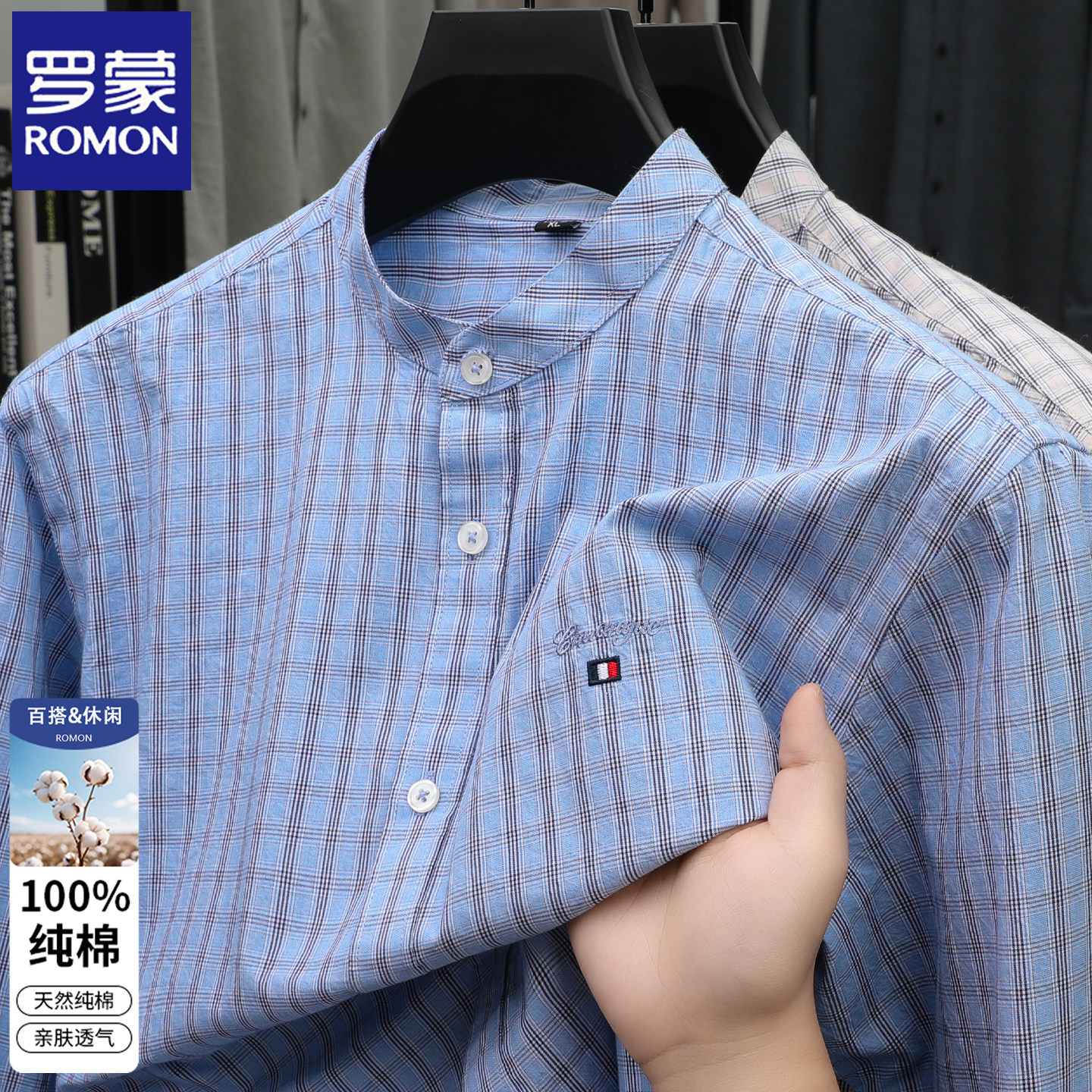 100%纯棉罗蒙男士衬衫长袖2026春秋季新款休闲格子立领衬衣爸爸装