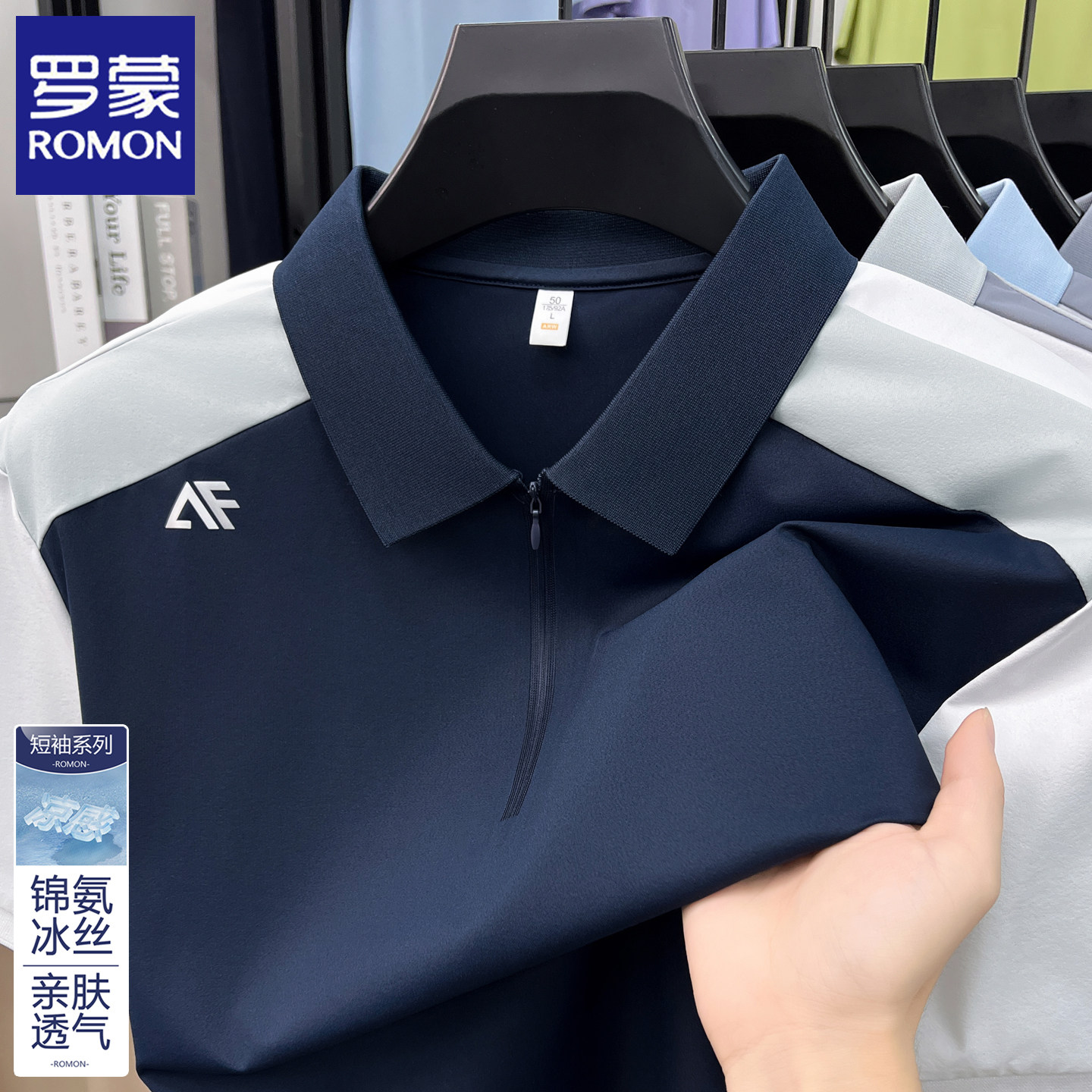 罗蒙冰丝短袖t恤男士半拉链翻领上衣服夏季新款休闲半袖Polo衫薄