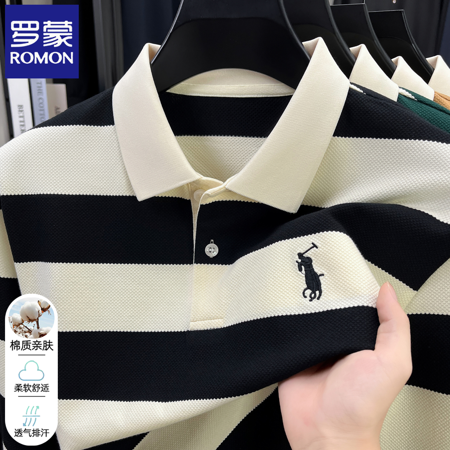 罗蒙纯棉条纹翻领长袖Polo衫男士2025春秋季新款商务爸爸装t恤男
