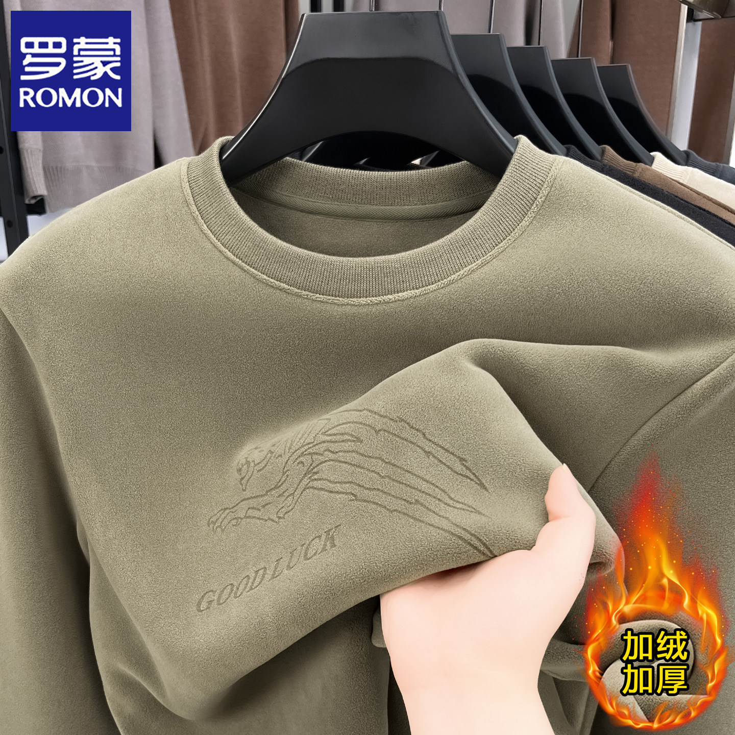 罗蒙男士奥粒绒圆领保暖卫衣冬季中青年加绒加厚打底衫毛衣上衣服