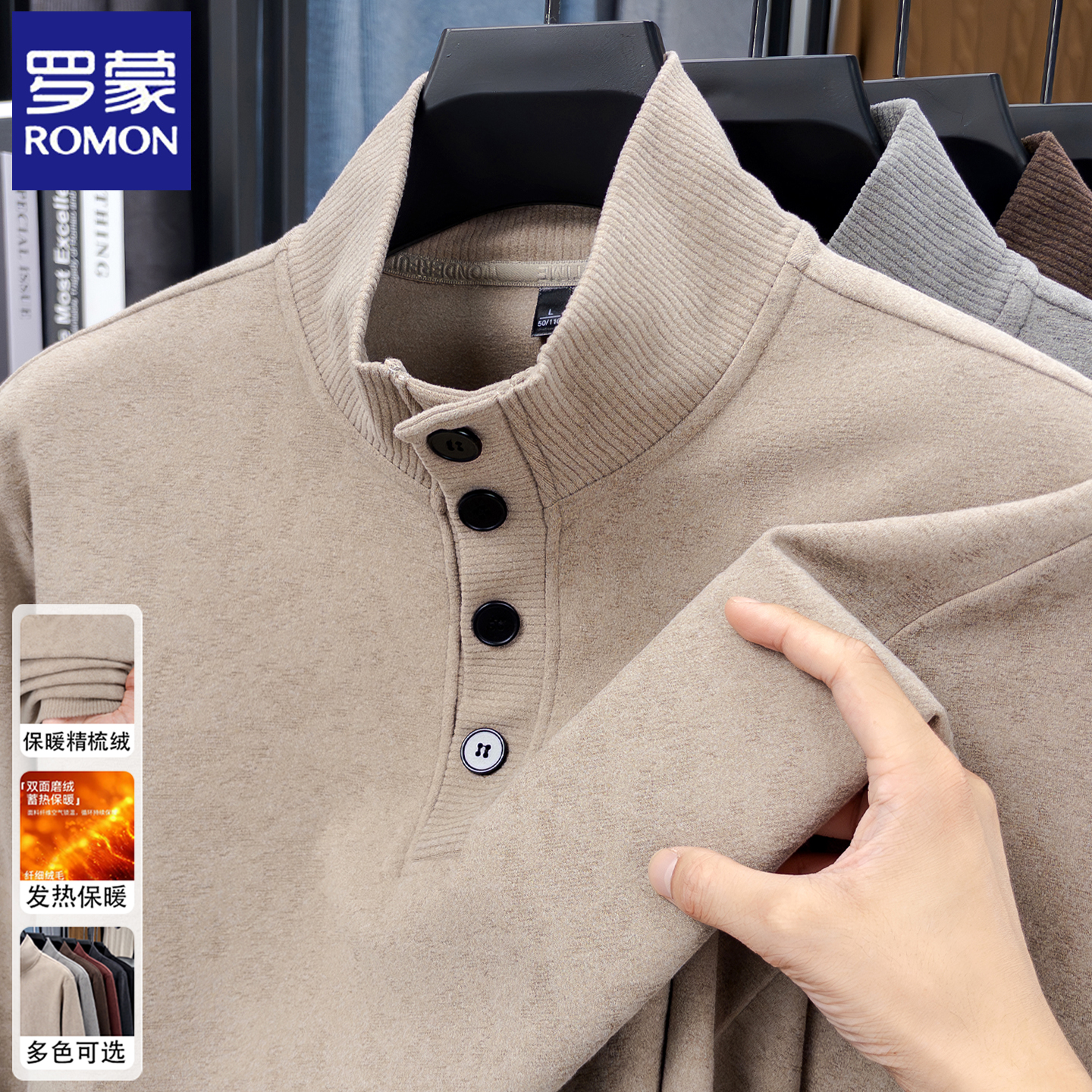 罗蒙2025秋冬季男士加厚保暖卫衣