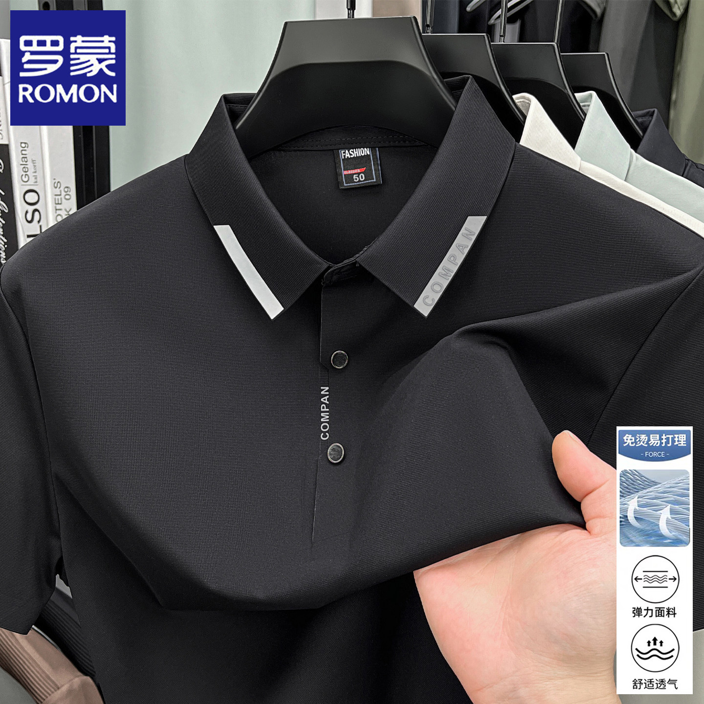 罗蒙翻领短袖POLO衫男士冰丝T恤2026夏季新款商务休闲免烫上衣服